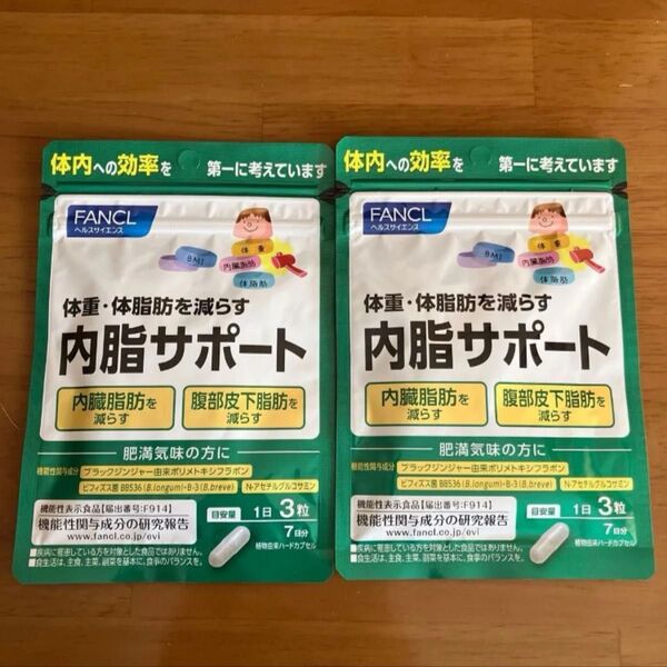 内脂サポート 7日分 2袋セット