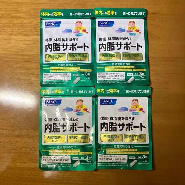 内脂サポート 7日分 4袋