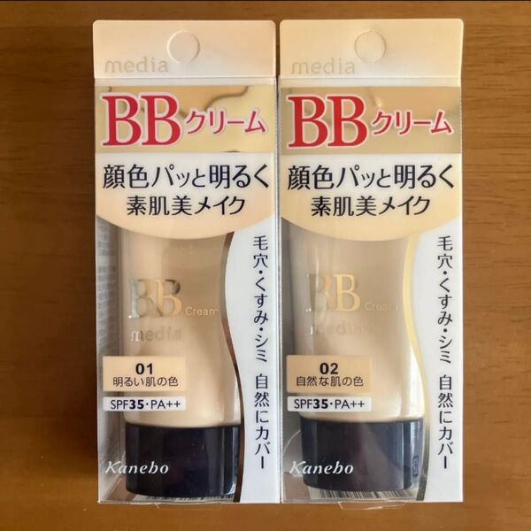メディア BBクリームS01 02 2パックセット