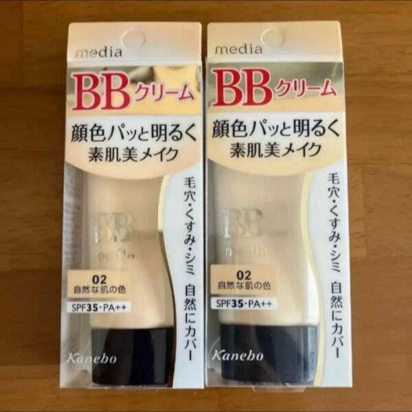 メディア BBクリーム S 02 35g ×2個