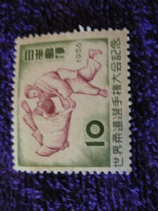 世界柔道選手権　１０円　　１９５６年　格安