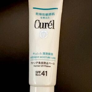 キュレル ファンデ負担防止ベース