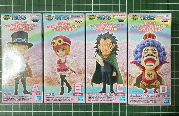 ワンピース ワールド コレクタブル フィギュア カマバッカ王国 人気 4種