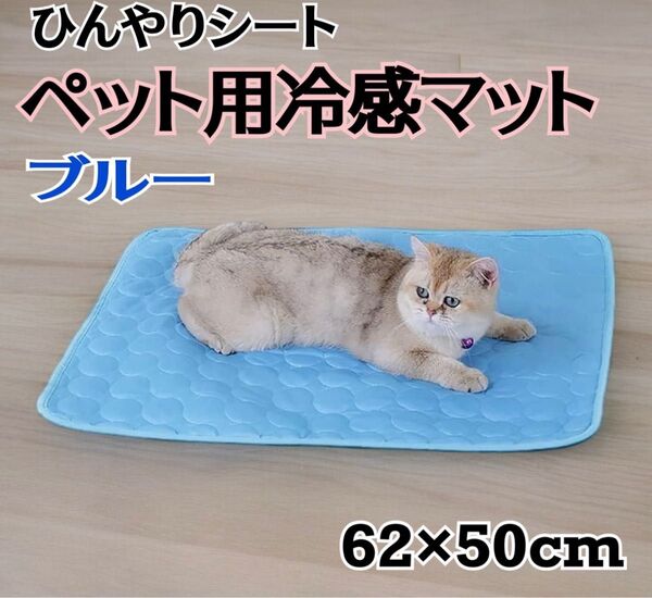 クールマット 冷却マット Mサイズ 暑さ対策 熱中症 洗濯 ペットシーツ 犬 猫