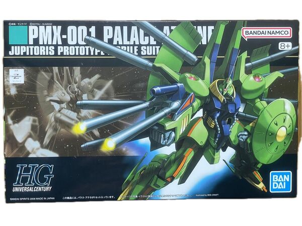HGUC 1/144 パラス・アテネとガブスレイのセット