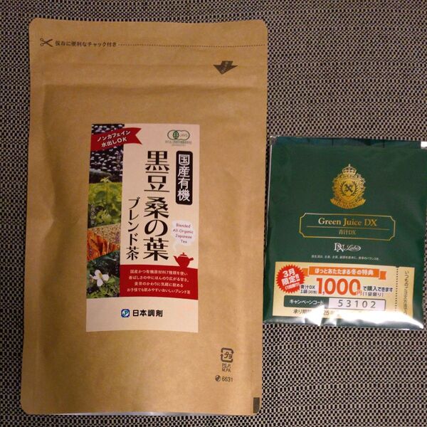 小川生薬 国産有機黒豆桑の葉ブレンド茶 ティーバッグ ノンカフェイン 健康茶 とくだみ よもぎ アスカコーポレーション 青汁