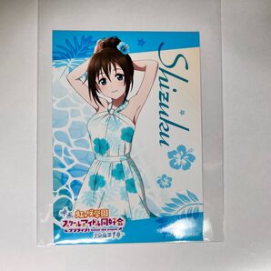 ラブライブ虹ヶ咲 ブロマイド 桜坂しずく かりゆしver