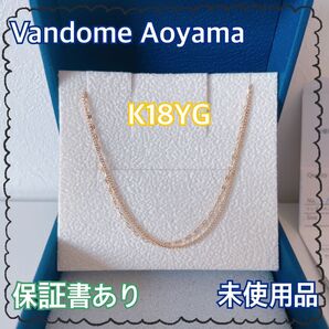 Vandome Aoyama/ブレスレット