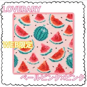 LOVERARY/スイカドット ハンカチ