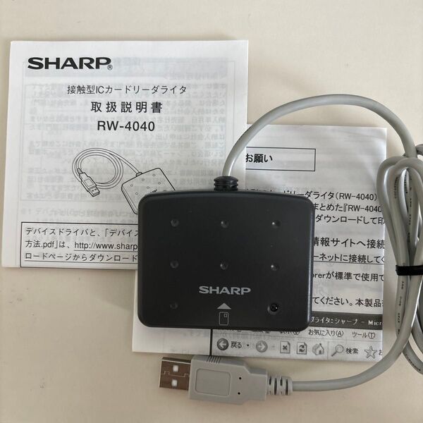 SHARP 接触型ICカードリーダライタ RW-4040