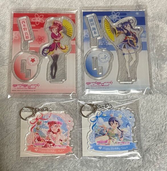 ラブライブ μ's アクリルスタンド アクリルキーホルダー 園田海未 西木野真姫