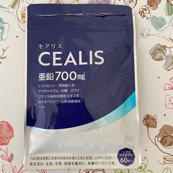 セリアス 60粒
