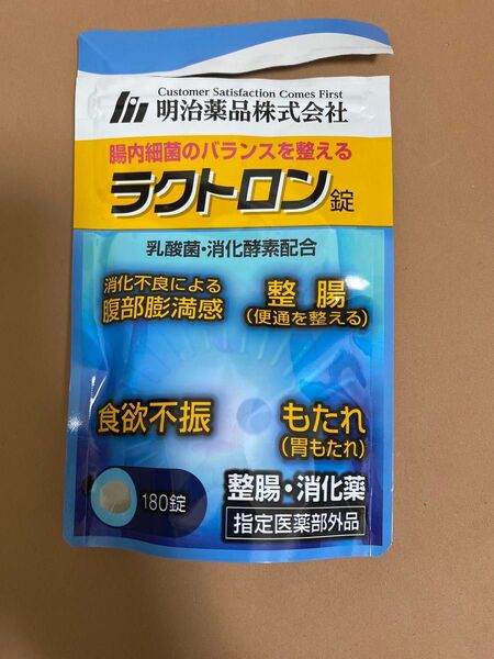 最終値下げ!ラクトロン錠 180錠 明治薬品 説明文お読みください!