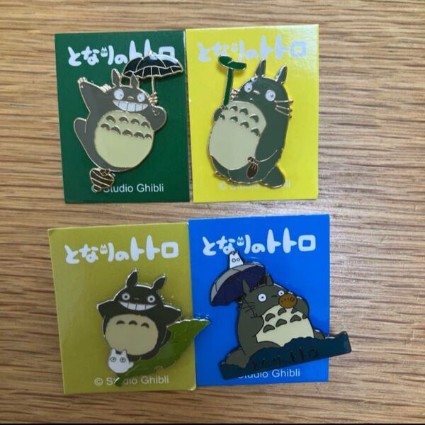 となりのトトロ ピンバッジ 4種 まとめ売り ジブリ ピンズ