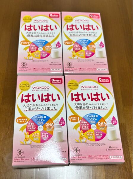 はいはい 粉ミルク スティック 4箱