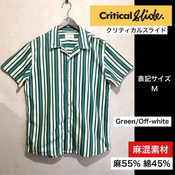 Critical Slide/TCSS ストライプシャツ 半袖 開襟シャツ Mサイズ グリーン/オフホワイト 麻混綿素材