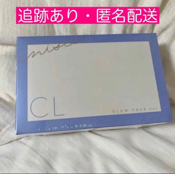 1点限り★エニシーグローパック CL+ 新品1箱分