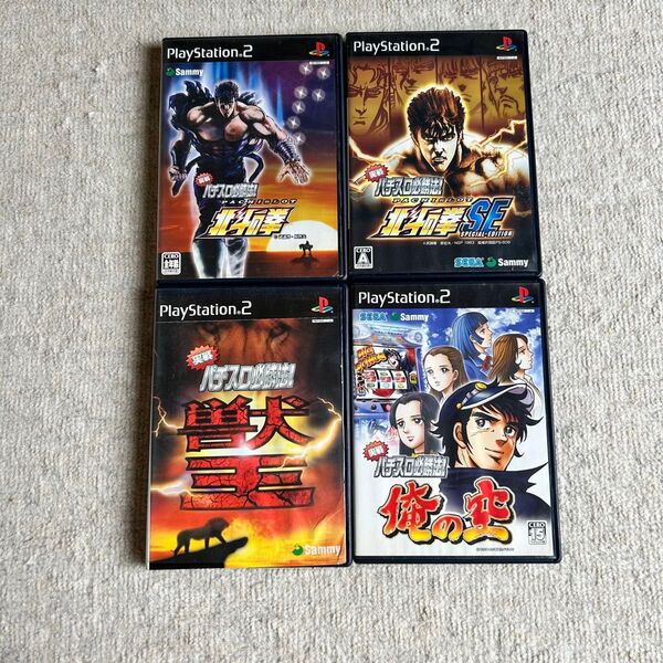 PS2 プレイステーション2 パチスロ 北斗の拳 獣王 俺の空 計4本セット ソフト