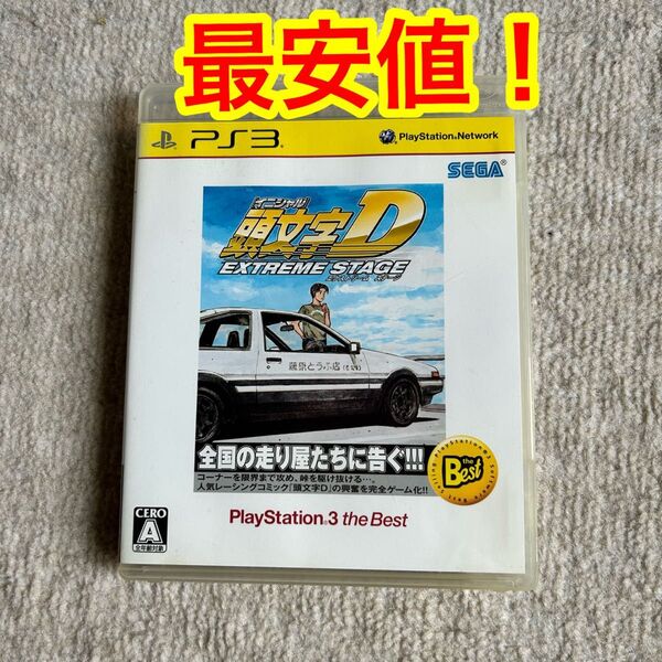 頭文字D PS3 EXTREME STAGE the Best イニシャルD エクストリームステージ