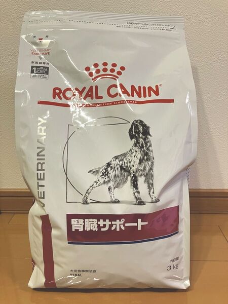 ロイヤルカナン 腎臓サポート 犬用 ドライ 3kg×1個 療法食
