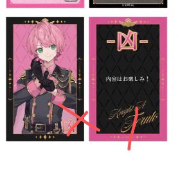てるとくん おみくじ 騎士a Knighta 等身