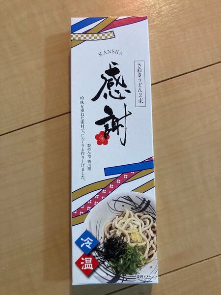 うどん 干うどん 乾麺 讃岐うどん