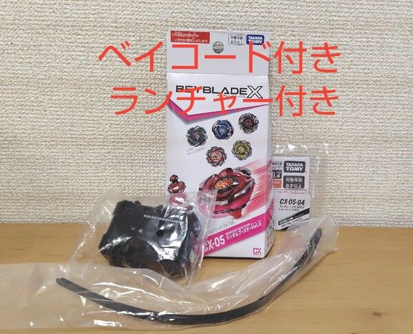 ベイブレードX レオンクレスト9-80K ベイコート付き ストリングランチャー付 ランダムブースターVol.6