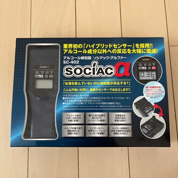 SOCIAC アルコール検知器 ソシアック・アルファ SC-402
