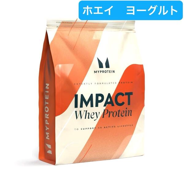 マイプロテイン インパクトホエイプロテイン ヨーグルト 1kg MYPROTEIN IMPACT マイプロテイン
