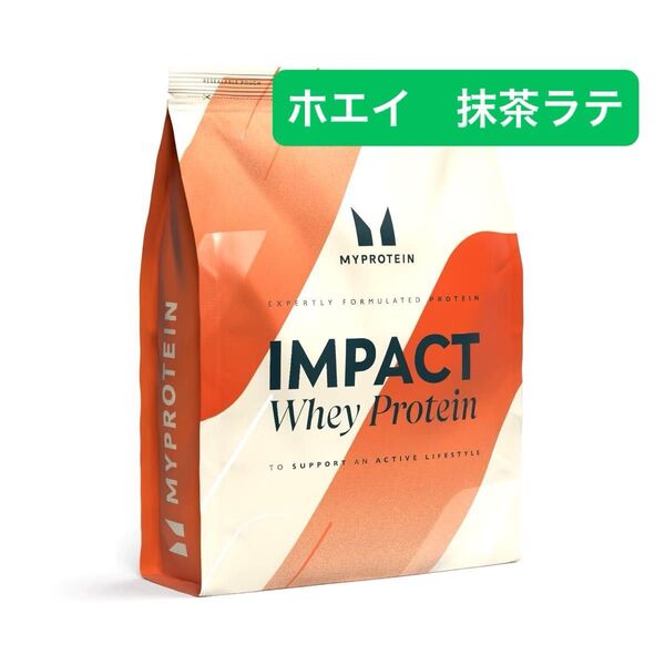 マイプロテイン インパクトホエイプロテイン 抹茶ラテ 1kg MYPROTEIN IMPACT マイプロテイン