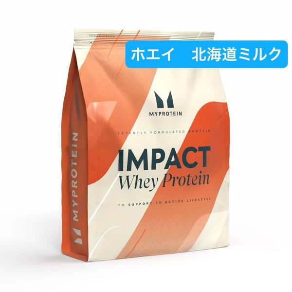 マイプロテイン インパクトホエイプロテイン 北海道ミルク 1kg MYPROTEIN IMPACT マイプロテイン