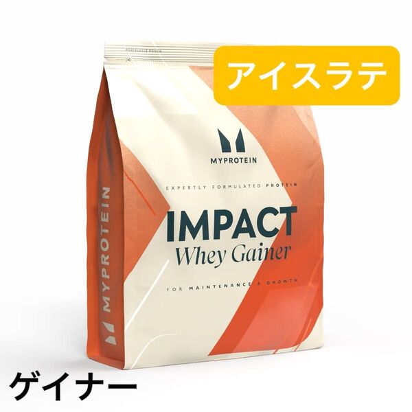 マイプロテイン myprotein アイスラテ 1kg プロテイン ウェイトゲイナー ウエイトゲイナー マイプロテイン