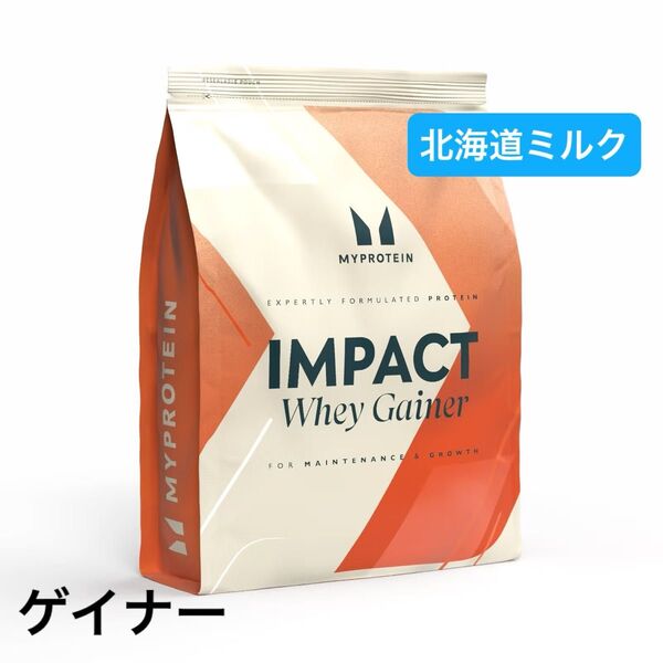 マイプロテイン myprotein 北海道ミルク 1kg プロテイン ウェイトゲイナー ウエイトゲイナー