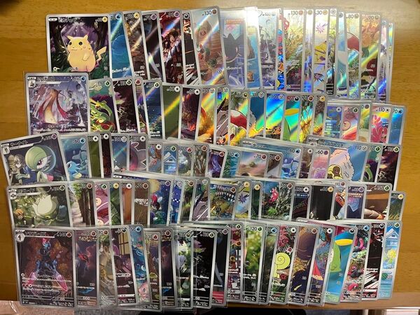 ポケモンカード AR CHR 100枚 まとめ売り ピカチュウ ソウブレイズ
