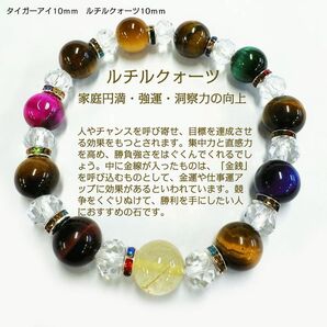 天然石ブレスレット タイガーアイ ルチルクォーツ 浄化金運仕事運 p27