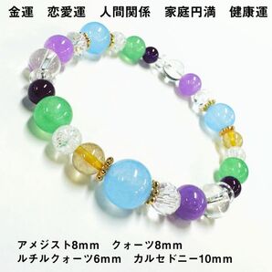 天然石ブレスレット 水晶 ルチルクォーツ アメジスト浄化金運 仕事運 p46
