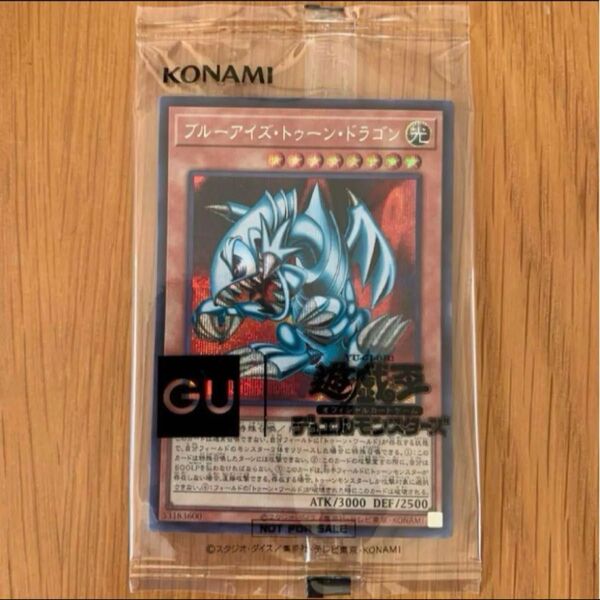 遊戯王 GU プロモ 未開封 ブルーアイズ・トゥーン・ドラゴン