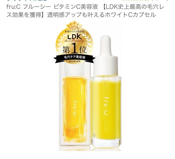 エクラ fru:C(フルーシー)フルーツ由来ビタミンc カプセル美容液