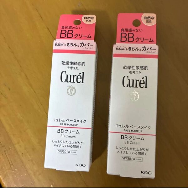 キュレルベースメイク BBクリーム 自然な肌色 2本