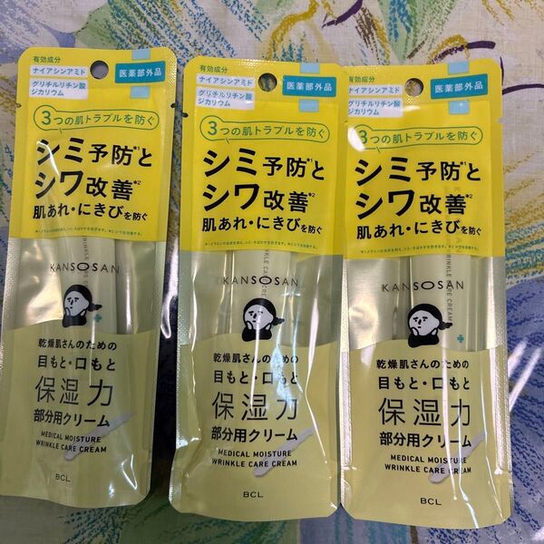 乾燥さん 薬用 リンクルケアクリーム 3本