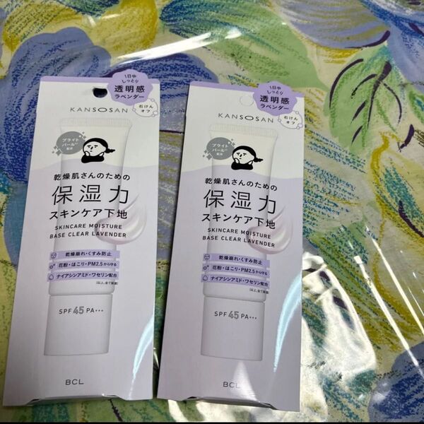 乾燥肌さんのための保湿力スキンケア下地【数量限定】透明感ラベンダー 2本