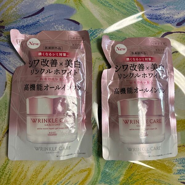 新品グレイスワン リンクルケア ホワイトモイスト ジェル クリーム 詰め替え2袋