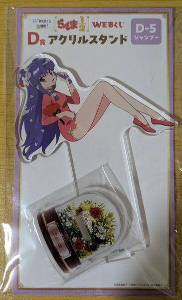 WEBくじ らんま1/2 D賞 シャンプー アクリルスタンド