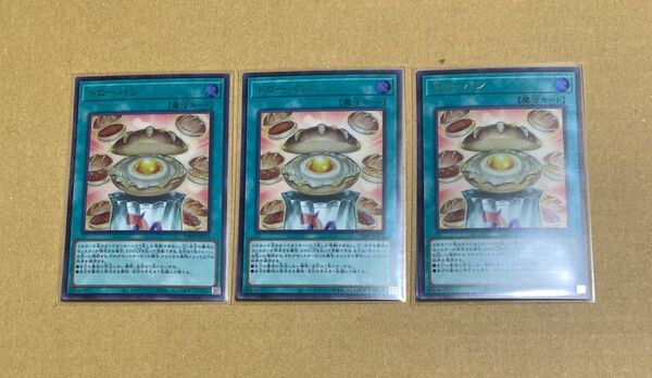 遊戯王 ドローパン ウルトラレア Vジャンプ 3枚