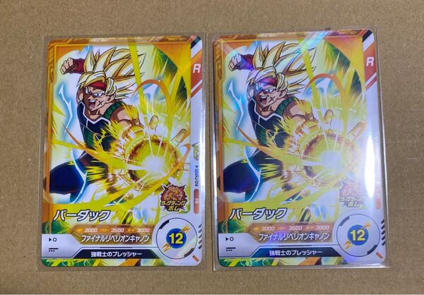 ドラゴンボール スーパーダイバーズ バーダック Vジャンプ 2枚