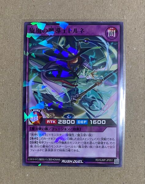 遊戯王ラッシュデュエル 旋風の魔導士トルネ 最強ジャンプ