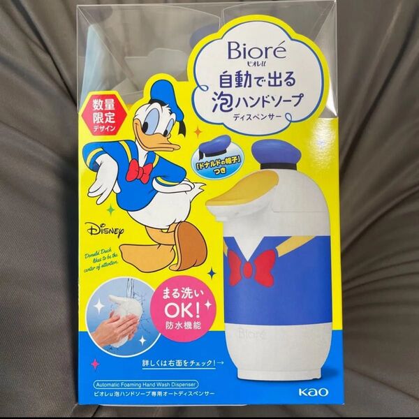新品 ビオレU 泡ハンドソープ オートディスペンサー ディズニー ドナルド 数量限定 ビオレU ドナルド 限定品