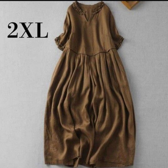 【在庫ラスト】ロングワンピース 2XL ブラウン マキシ丈 綿麻 ゆったり Vネック プリーツフレア ワンピース 切り替え