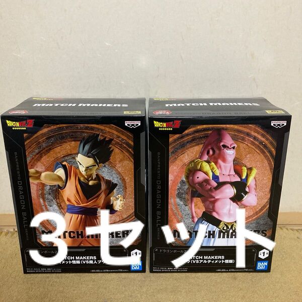ドラゴンボール フィギュア 孫悟飯 魔人ブウ 3セット 6体!
