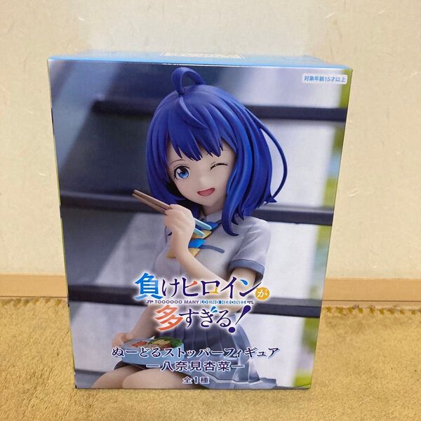 負けヒロインが多すぎる! ぬーどるストッパーフィギュアー八奈見杏菜ー